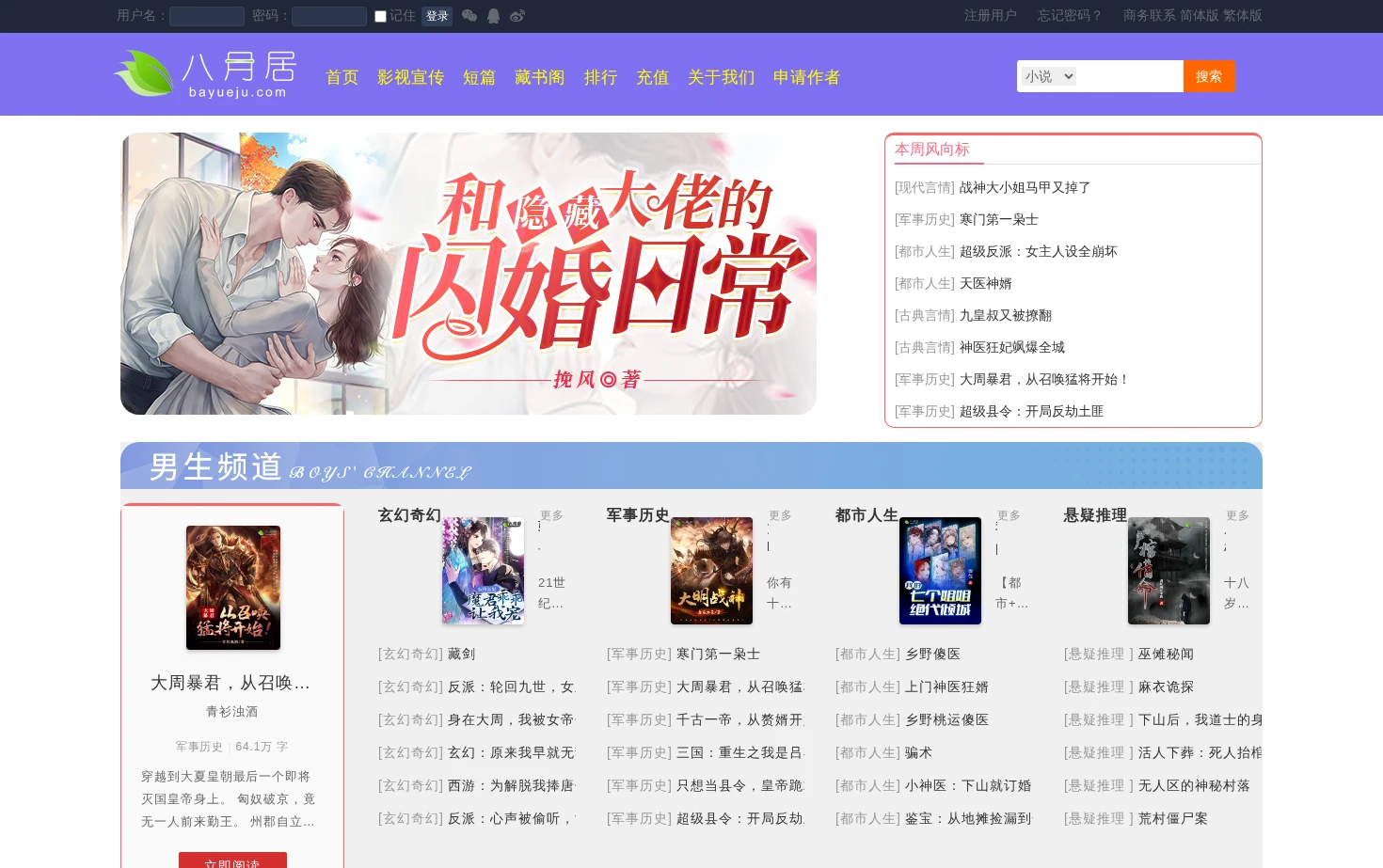八月居 页面快照